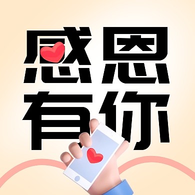 微商晒单宣传公众号封面次图