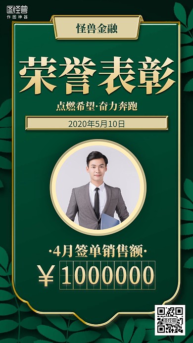 大气简约喜报表彰签单海报