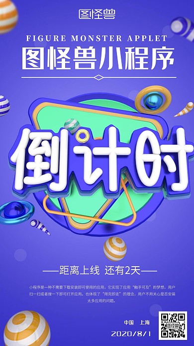 清新简约风小程序即将上线手机海报