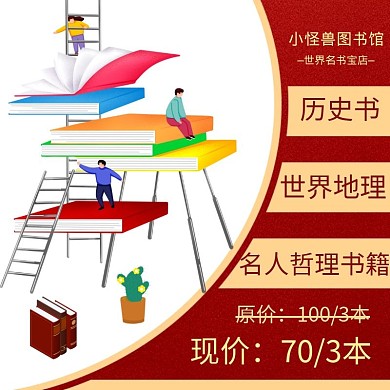 红色创意卡通图书圆形主图