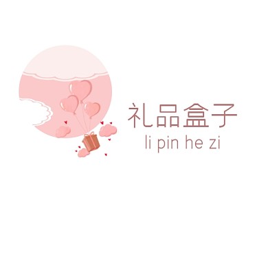 粉色简约礼品盒子logo