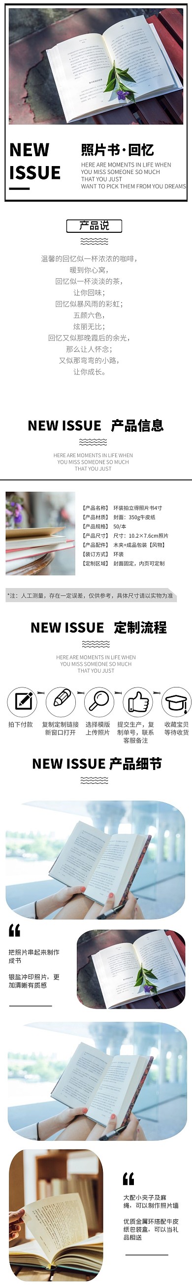 照片书黑白简约电商详情页