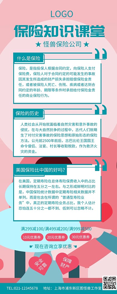 蓝色保险知识课堂美国保险比中国的好吗长图