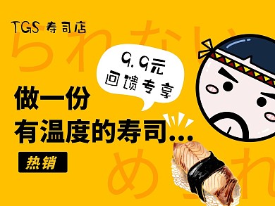 美团外卖主图海报