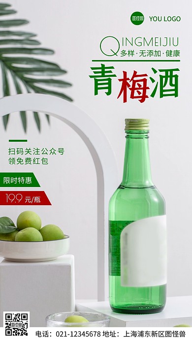 摄影图领红包绿色简约风手机海报