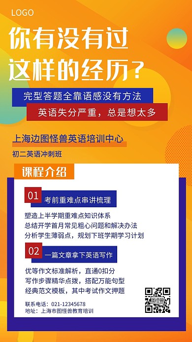 作文辅导教育培训创意手机海报