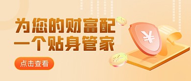 简约创意信托公司指南公众号首图封面