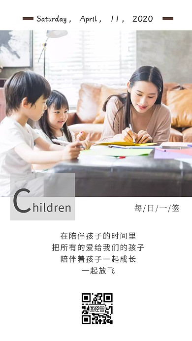 亲子陪伴孩子简约摄影日签