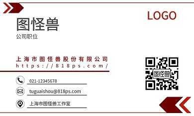 红色简约多职位名片