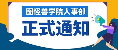 简约卡通充值送豪礼公众号封面首图