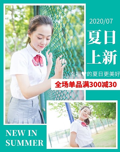 电商女装回馈老客户服装海报