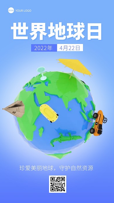 世界地球日3D海报