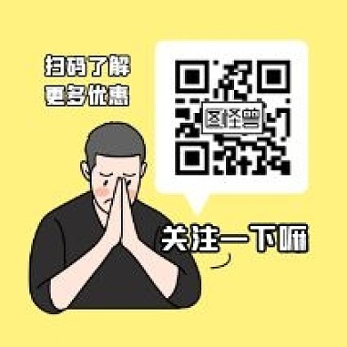 清新插画风二维码不干胶贴纸
