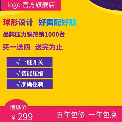 炫彩淘宝双11直通车聚划算主图电器设计