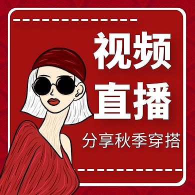 视频直播红色卡通简约公众号次图