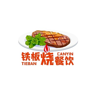 铁板烧餐饮logo宣传美食通用