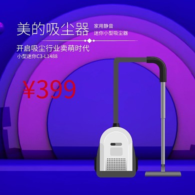 超级大牌狂欢电器主图直通车模板