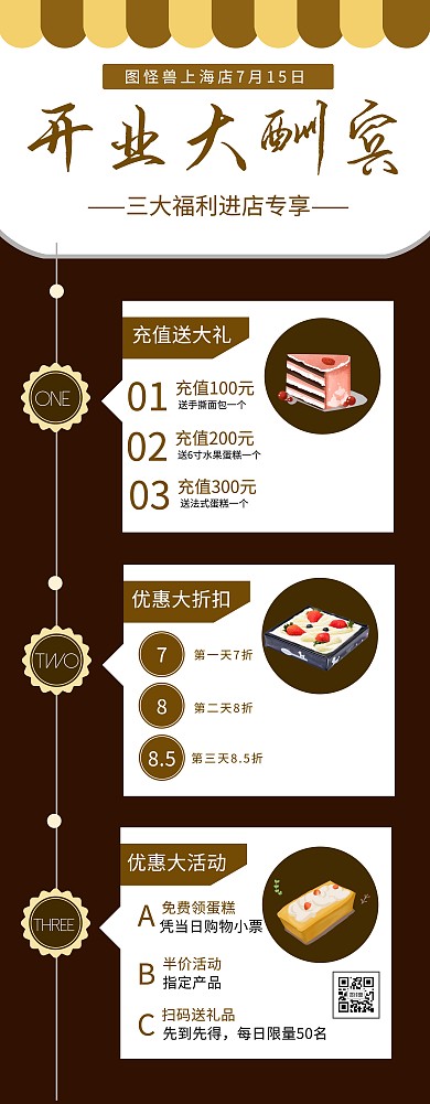 质感简约创意甜品店蛋糕店新店开业展架
