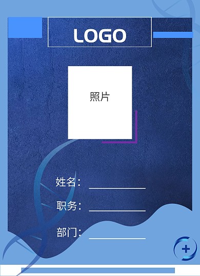 2020年简约几何商务办公复工工作证 