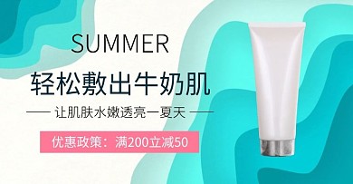 优惠政策轮播图化妆品蓝色白色简约电商海报
