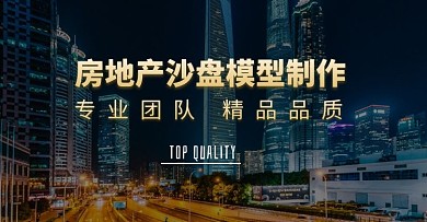 楼房模型制作房地产黑金品质淘宝
