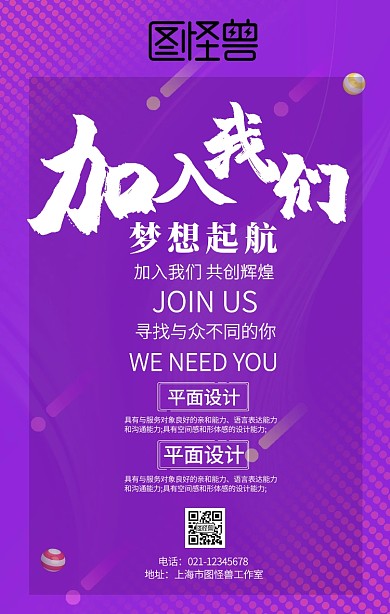 天文背景励志招聘宣传海报