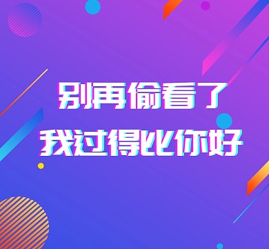 黑色简约朋友圈封面