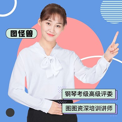 几何风培训讲师导师介绍社交头像红包头像