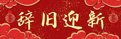 红色简约风对联
