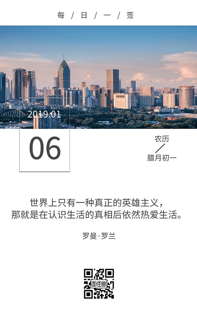 纯色背景简约日签
