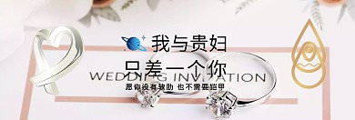 珠宝网站淘宝banner