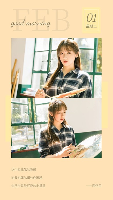 追星爱豆打卡早安晚安午安语录日签