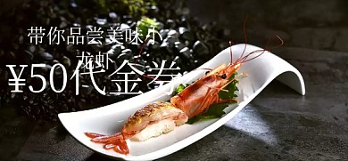 促销代金券微博焦点图