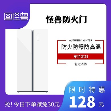 防火门限时特惠紫色简约主图直通车