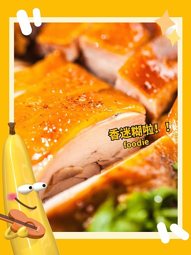 简约美食分享PLOG模板