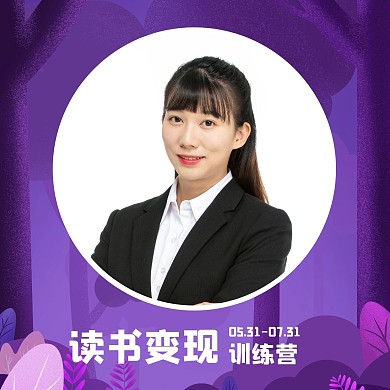 简约读书教育培训培训讲师红包头像