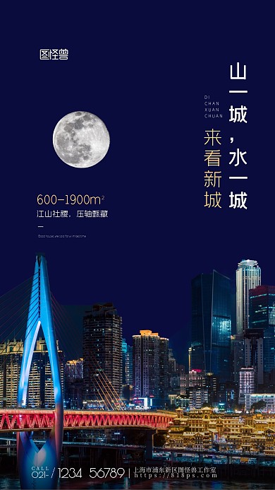 城市商务风房地产楼盘营销活动摄影图海报