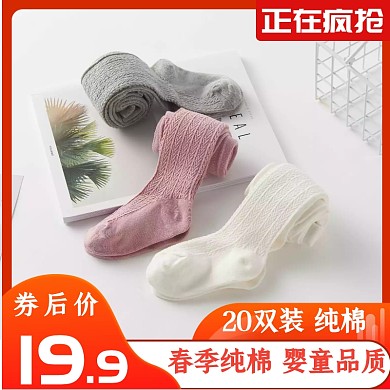 摄影婴童生活居家儿童袜子淘宝主图