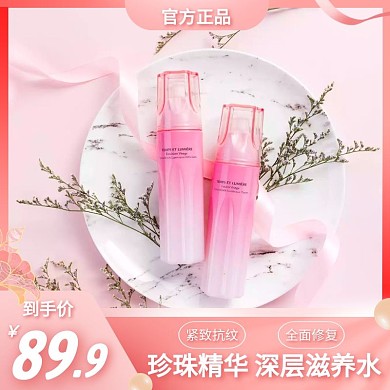 护肤品简约大气粉色主图直通车