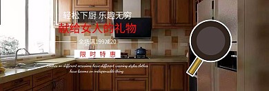 简约创意厨房餐具banner
