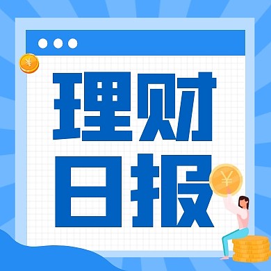 理财日报金融理财宣传创意公众号次图