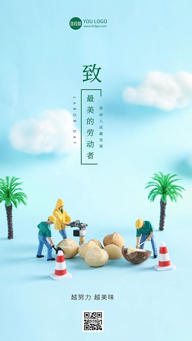 五一劳动节餐饮美食摄影图手机海报