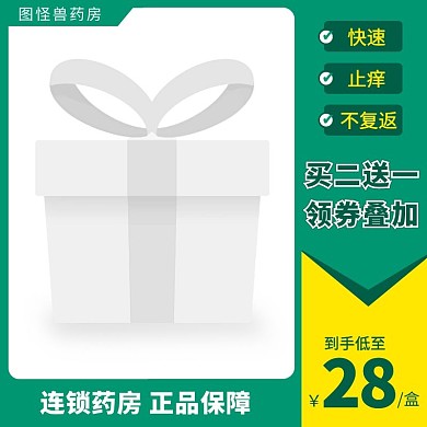 牛皮鲜主图直通车