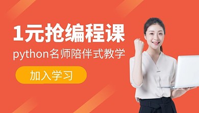 简约橙色编程学习课程封面