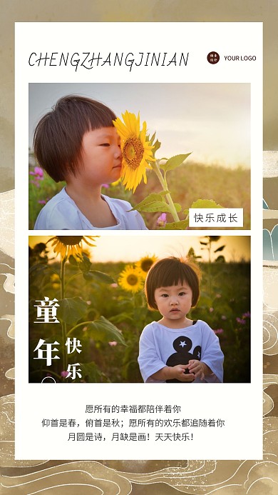 儿童成长简约创意写真纪念相册