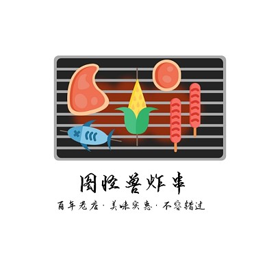 美食炸串logo宣传推广促销