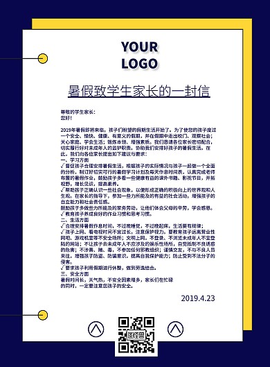 致学生家长的一封信暑假蓝色清新印刷海报