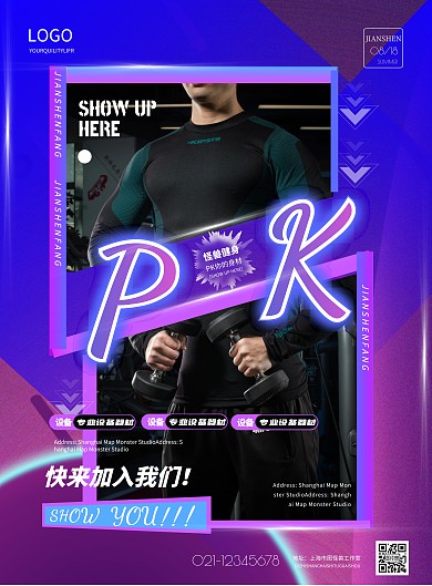 简约健身房PK宣传海报