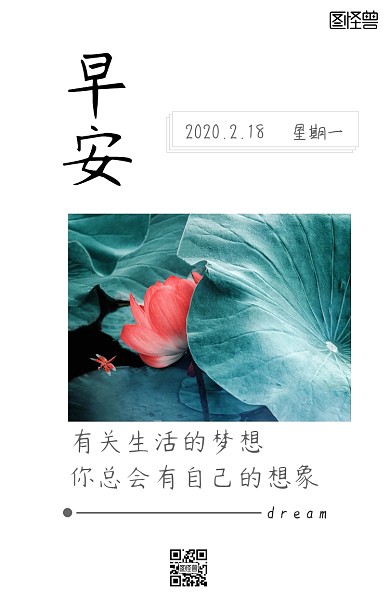 简约文艺清新萝卜正能量语录手机早安日签