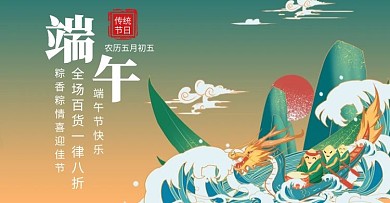粽情端午手绘绿色端午池塘海报